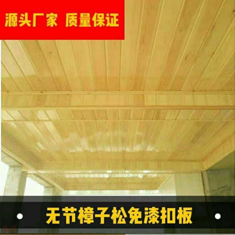 松木无节疤扣板免漆桑拿板墙裙阳台吊顶装饰板护墙板装修材料