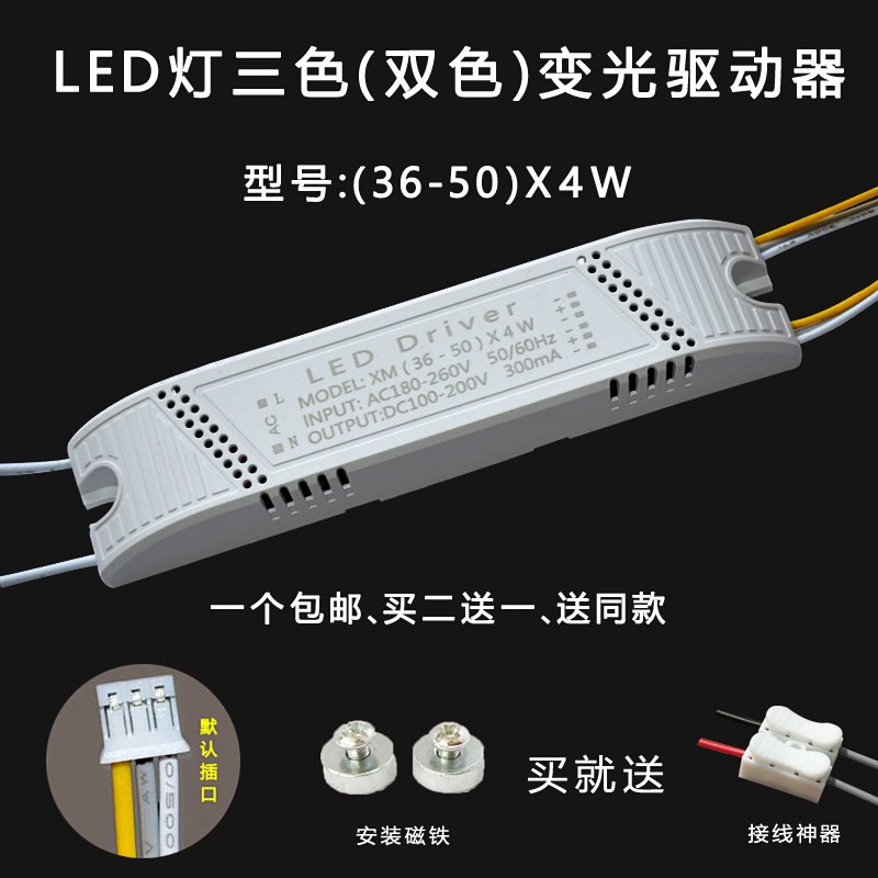 led开关三色分段变光驱动器吸顶客厅灯电源8W18W24W36W40W50WX2W|msdalam kategori keluarga memasang ibu, Lampu &amp; Lighting Fixtures, Aksesori lampu - dari Buy2taobao.com untuk memberikan perkhidmatan ejen Taobao profesional membeli
