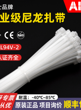 ABB工业级原装正品尼龙扎带(尼龙本色）SKT-100-80-CN-100