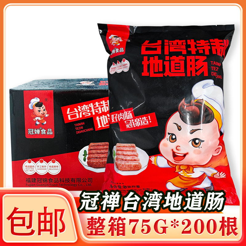 商用地道肠75g火山石地道肠大号肉肠烧烤肠原味黑胡椒地道肠,粮油调味/速食/干货/烘焙,香肠/腊肠/烤肠,淘宝优惠券,粉丝福利购,淘宝优惠卷