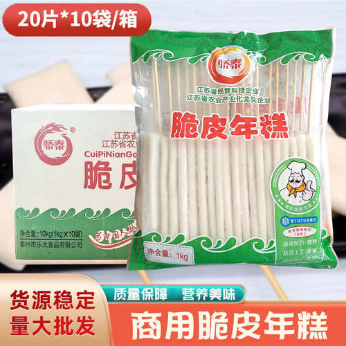 商用脆皮年糕20串/包烧烤火锅