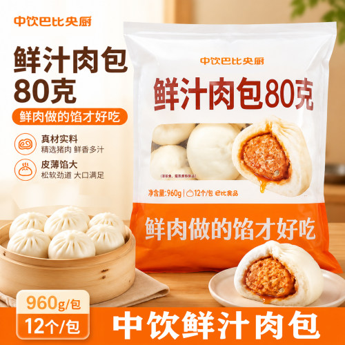 中饮鲜速冻巴比大包早餐
