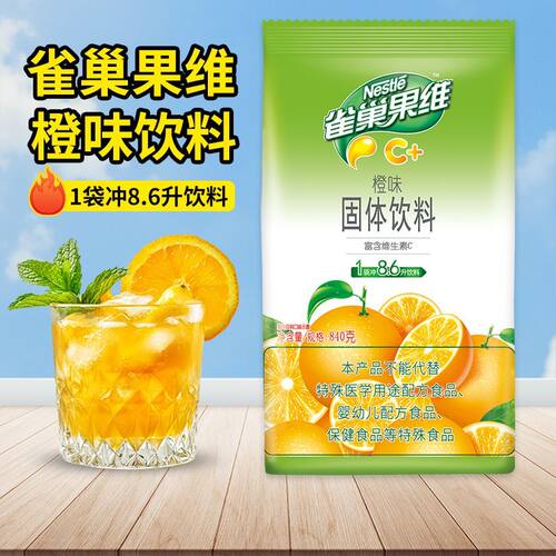 雀巢果维C橙汁橙味果珍粉柠檬汁