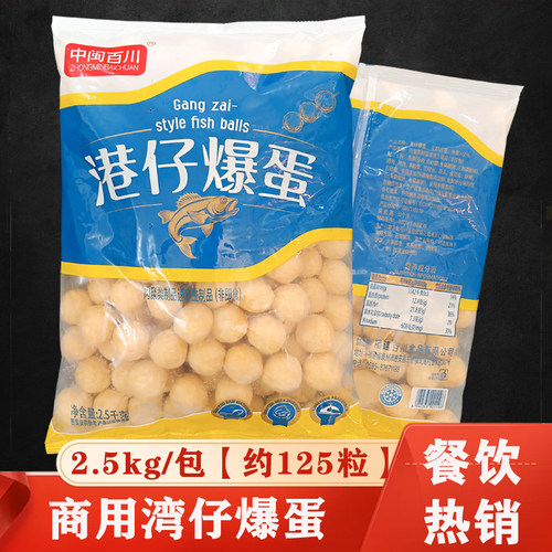 墨仔爆蛋火锅食材墨鱼丸2.5kg