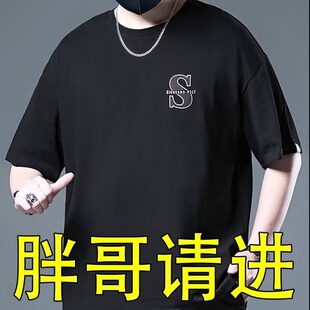 大码短袖男款夏季冰丝T恤胖子加肥加大肥佬男装宽松薄款男士汗衫