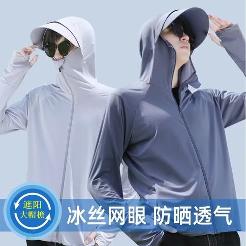 加肥加大防晒衣男款防紫外线