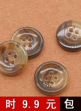 咖色树脂纽扣仿牛角 儿童毛衣扭扣西装外套袖扣裤子兜扣子wnH字母