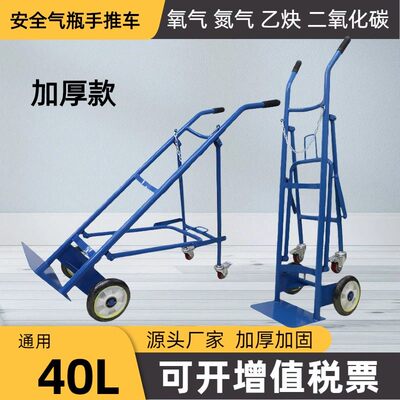 氧气乙炔瓶手推车不锈钢氮气瓶液化气煤气丙烷瓶加厚手推车气瓶车