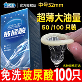 名流之夜100只装 避孕套玻尿酸大油量超薄001男用安全套子批发正品