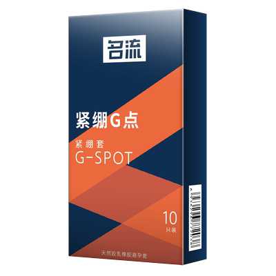 名流49mm小号超薄紧绷型避孕套男用持久正品安全套带刺G点大颗粒t