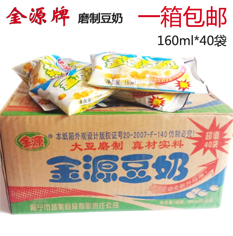 广西金源豆奶160mlx40袋/箱调制豆奶饮料早餐奶熟悉味道营养好喝 咖啡/麦片/冲饮 植物蛋白饮料/植物奶/植物酸奶 原图主图