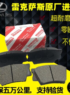 雷克萨斯LS350 LS460 LS500 RC300 GX SC LC原厂前刹车片后刹车皮