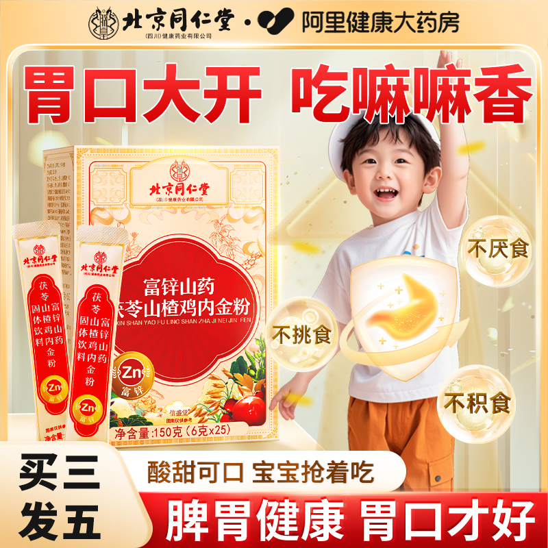 專為兒童設計|溫和調理不傷胃