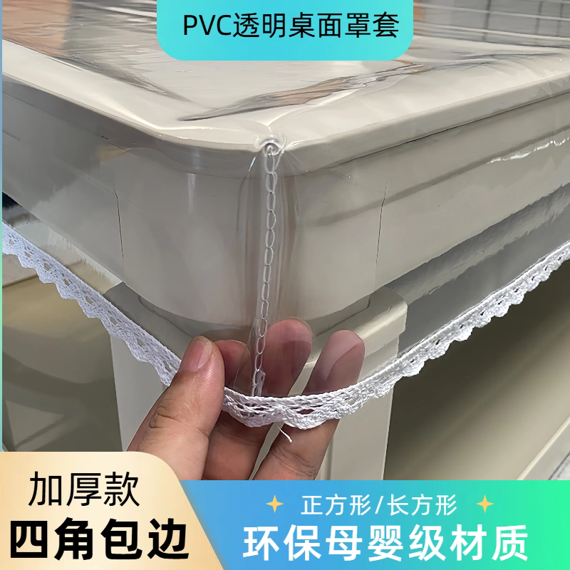 烤火罩桌垫全包PVC透明桌罩图片