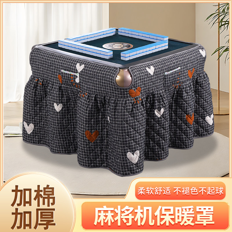 新款取暖烤火罩自动麻将机桌布围罩加厚正方形裙摆麻将机烤火被子,居家布艺,烤火罩,淘宝优惠券,粉丝福利购,淘宝优惠卷