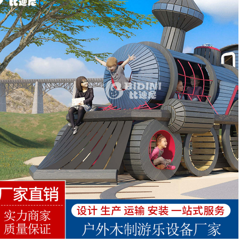 户外游乐设备木质游乐设施木制儿童滑梯非标木质制猫头鹰造型厂家|msdalam kategori Toy/bayi/teka-teki/blok bangunan/model, Pleasure/Equipment pengajaran/kemudahan yang besar, peralatan permainan modular besar - dari Buy2taobao.com untuk memberikan perkhidmatan ejen Taobao profesional membeli