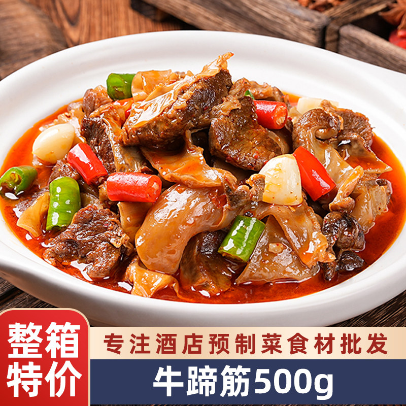 牛蹄筋牛脚肉酒店干锅半成品食材