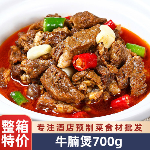牛腩煲牛肉煲加热即食半成品菜
