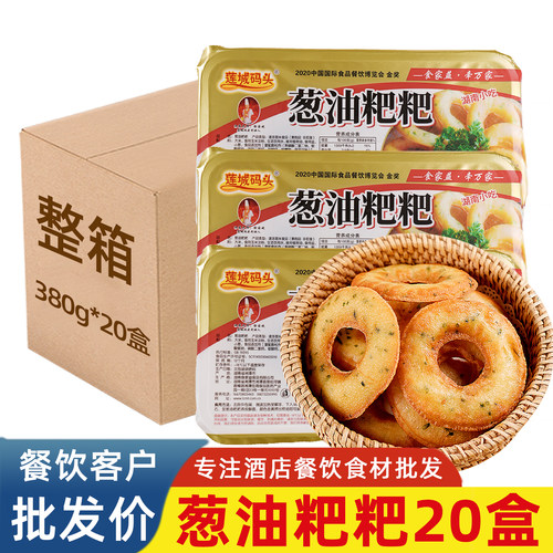 葱油粑粑面窝油炸半成品小吃面食