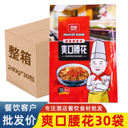 客道爽口腰花猪肾猪腰子半成品