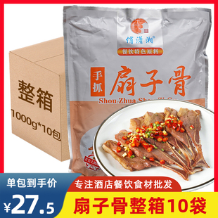 手抓扇子骨带肉12根半成品生鲜冷冻腌制新鲜椒盐猪排食材整箱商用