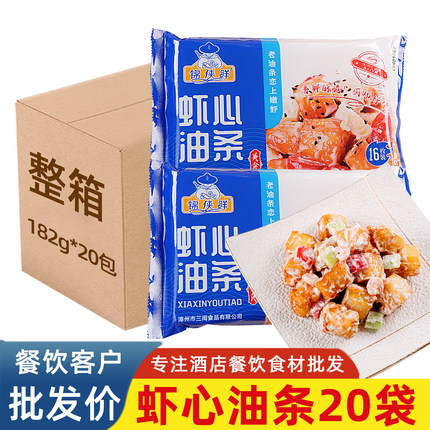 虾心油条虾仁虾滑包心油炸小吃半成品早餐点心涮火锅食材餐饮商用