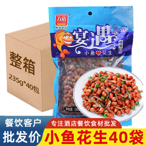 力拓小鱼花生香酥小鱼干休闲零食