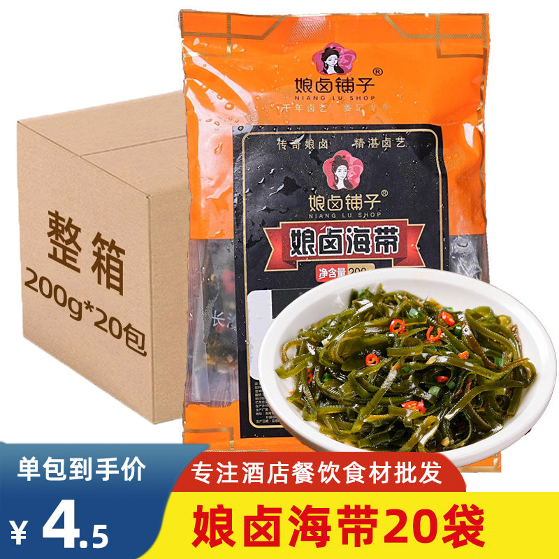 凉拌娘卤海带餐饮半成品预制菜