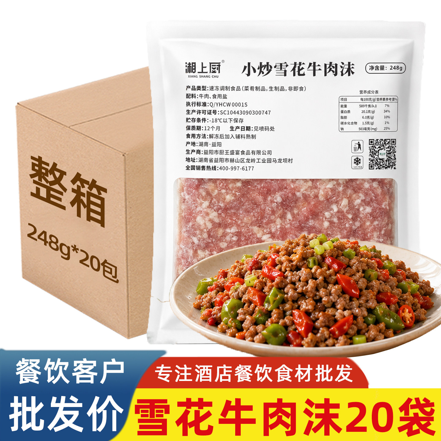 牛肉馅冷冻牛肉糜牛肉沫商用食材