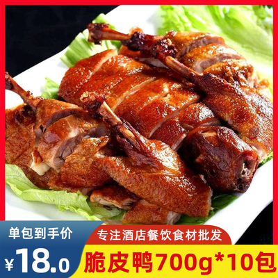 彭记坊脆皮鸭冒烤鸭烧鸭半成品