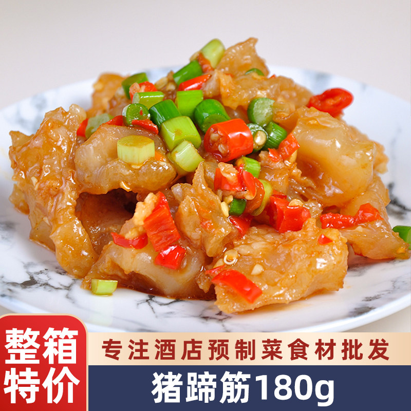 猪蹄筋酒店餐饮半成品预制菜食材