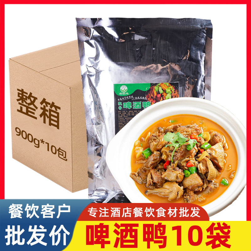 绿坡地啤酒鸭干锅鸭肉煲半成品
