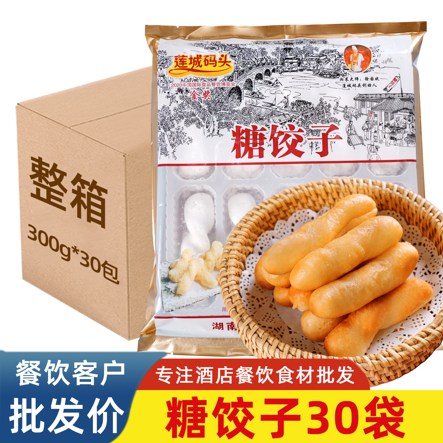 老长沙糖饺子粑粑油炸半成品湖南特色点心糕点餐饮酒店小吃糍粑