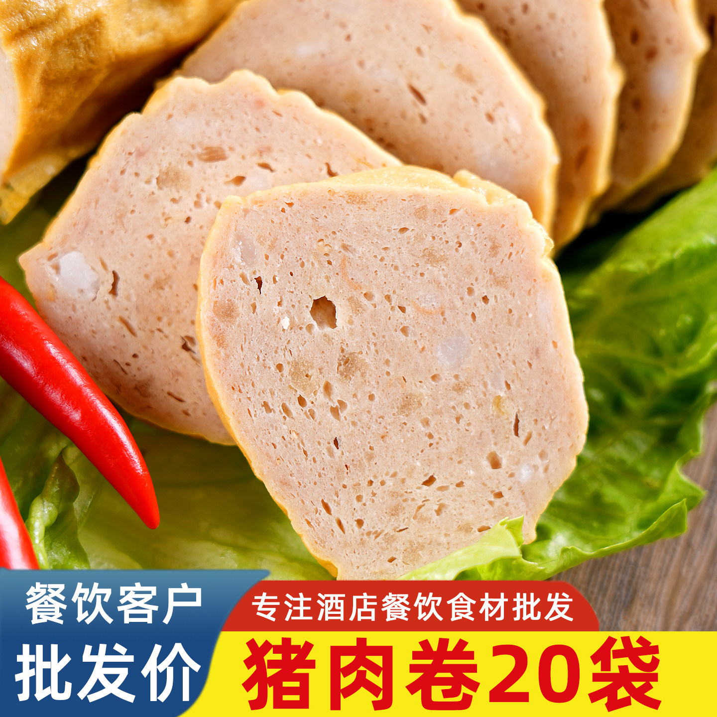 潮汕特产小吃猪肉卷肉条腐皮卷章