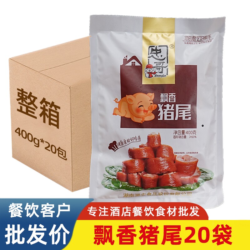 飘香猪尾卤猪尾巴冷冻半成品食材