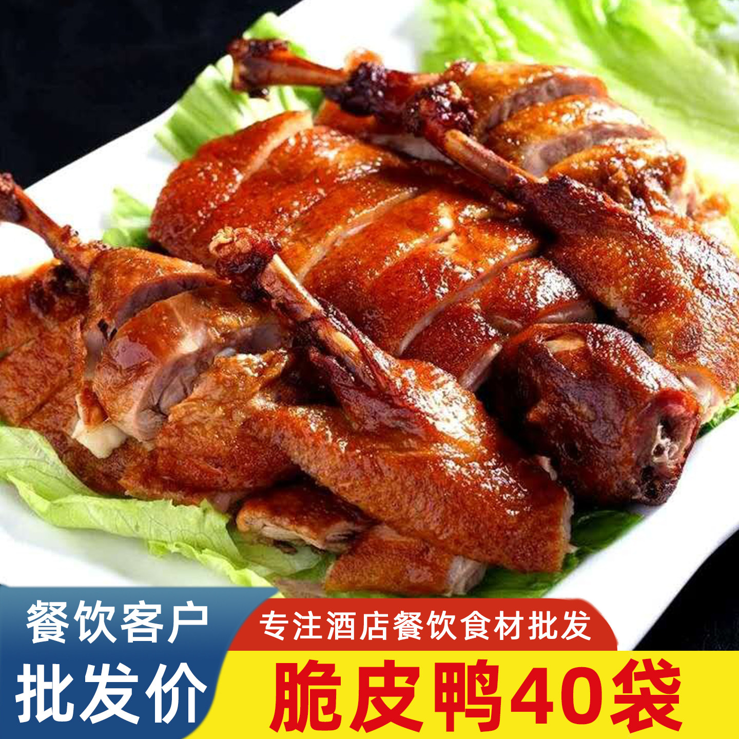 彭记坊脆皮鸭冒烤鸭烧鸭半成品