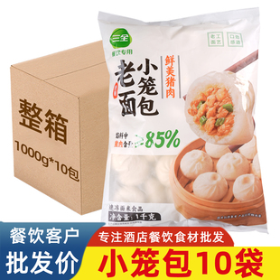 三全老面小笼包鲜美猪肉豆腐粉条儿童早餐半成品包子速冻肉包早点