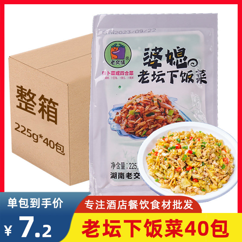 婆媳老坛菜五卜菜钵坛子菜农家菜