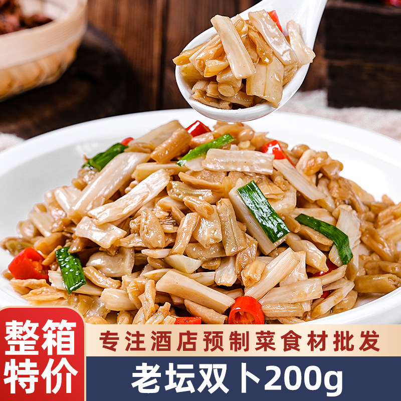 老坛双卜下饭菜酒店半成品食材