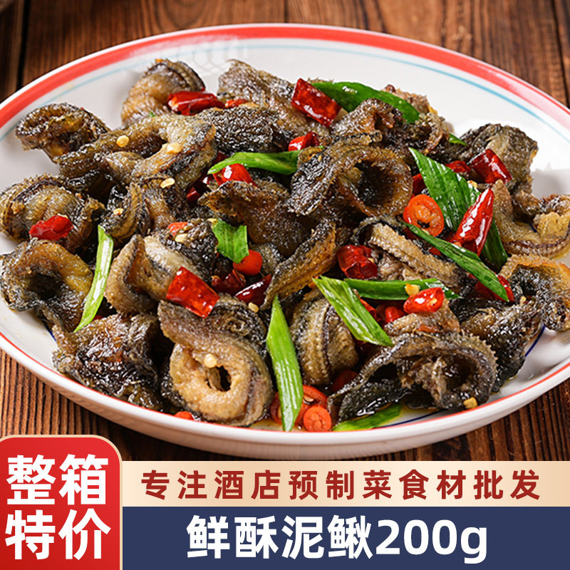 鲜酥泥鳅开片泥鳅干半成品预制菜