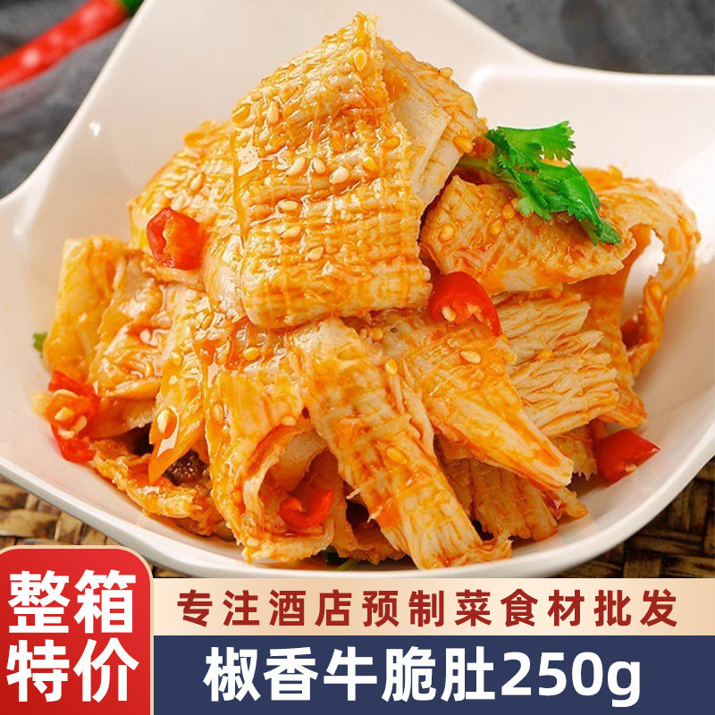 美吮椒香牛脆肚牛肚半成品凉菜