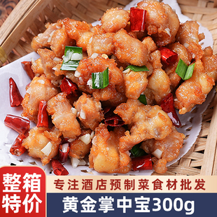黄金掌中宝300g胜福鸡脆骨特色私房菜烧烤串酒店饭店半成品食材