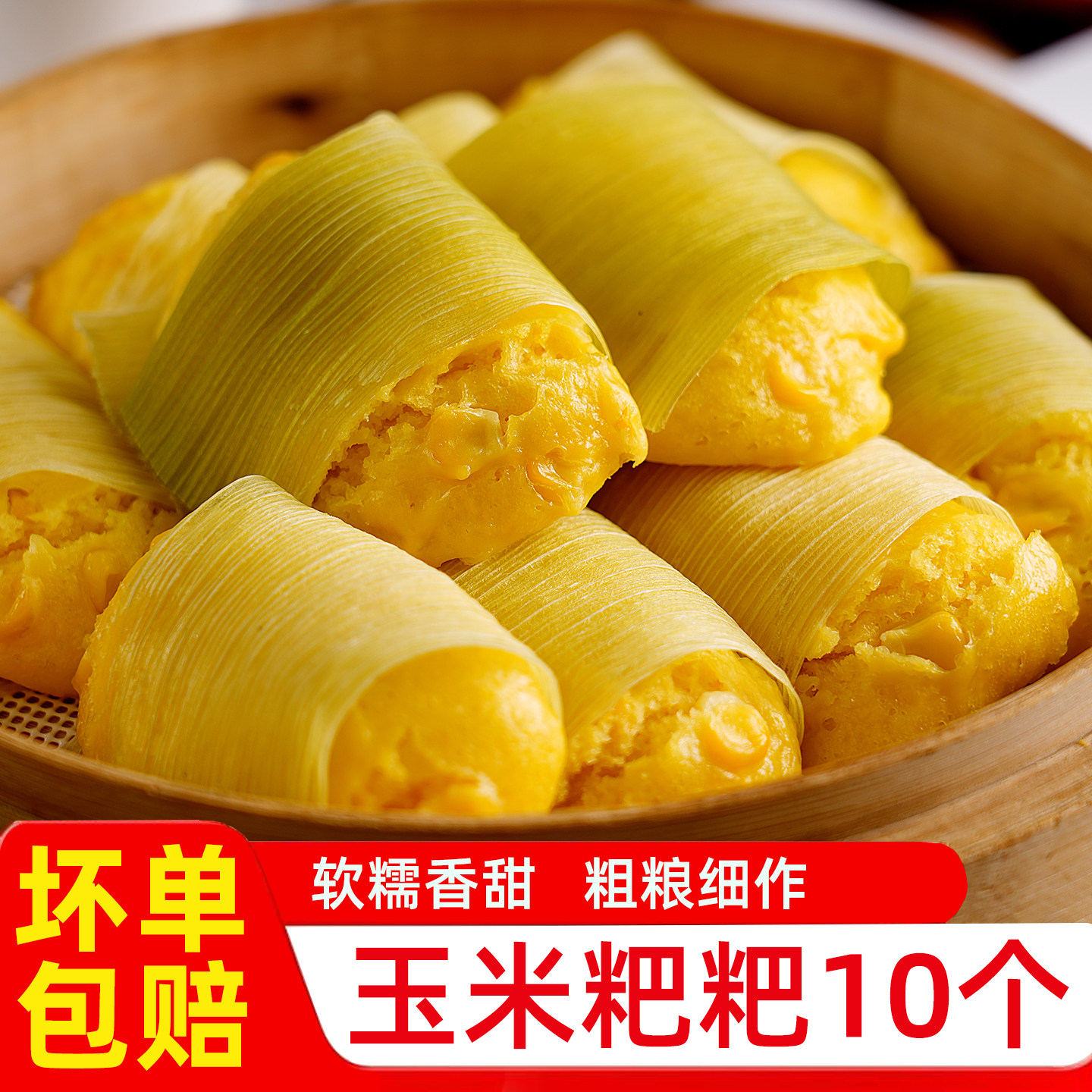 新鲜玉米粑粑手工玉米包谷粑粑浆包玉米发糕粗粮儿童早餐半成品