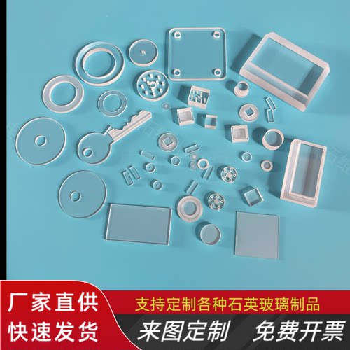 单晶蓝宝石玻璃定制石英玻璃耐高温耐腐蚀异形玻璃打孔开槽台阶