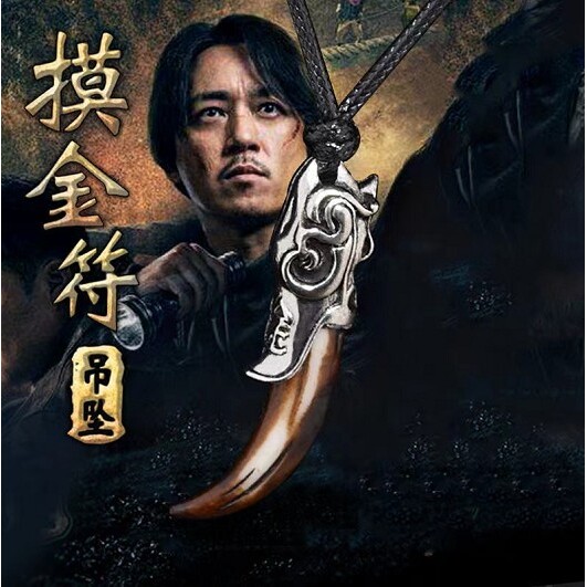 盗墓摸金符鬼吹灯摸金校尉笔记张起灵同款项链胡八一个性狼牙挂件