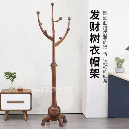 高档发财树形衣帽架单杆式中式落地实木树枝衣架家用卧室客厅大款