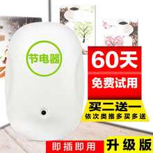 节电器省电宝家用电器智能节能变频器电表空调商用非电表转慢器