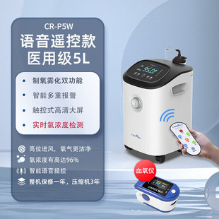 柯尔制氧机5升CR-P5W家用吸氧机老人医用氧气机雾化一体机制氧机