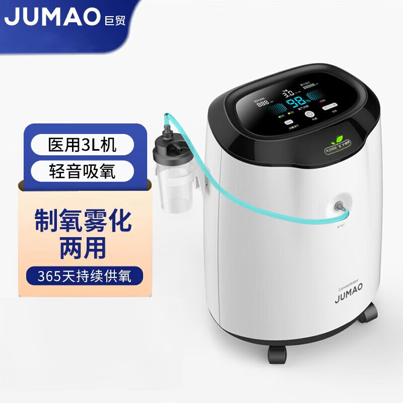 巨贸JM-3DNI制氧机老人氧气机