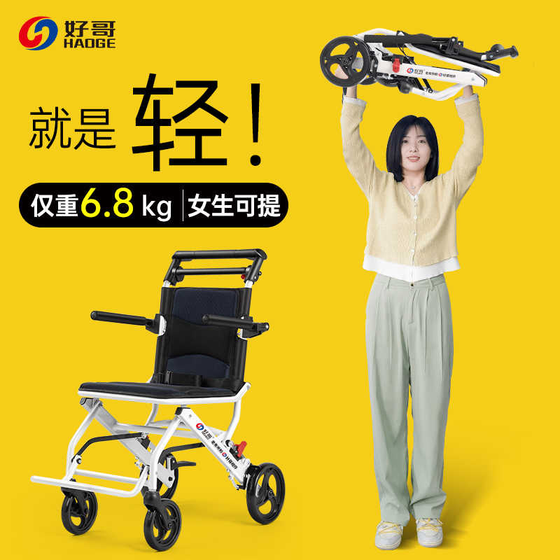 便携式手推轮椅 超轻便 老人外出代步车